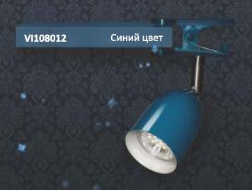 Светильник на прищепе (синий цвет) - Gauss 1W AC100-240V 175x60 GU10 VI108012 фото