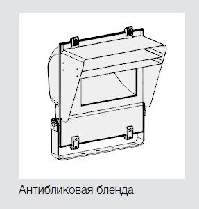 Аксессуар для светильника - Sylvania антибликовая бленда для sylveo 1 - 0039836 фото